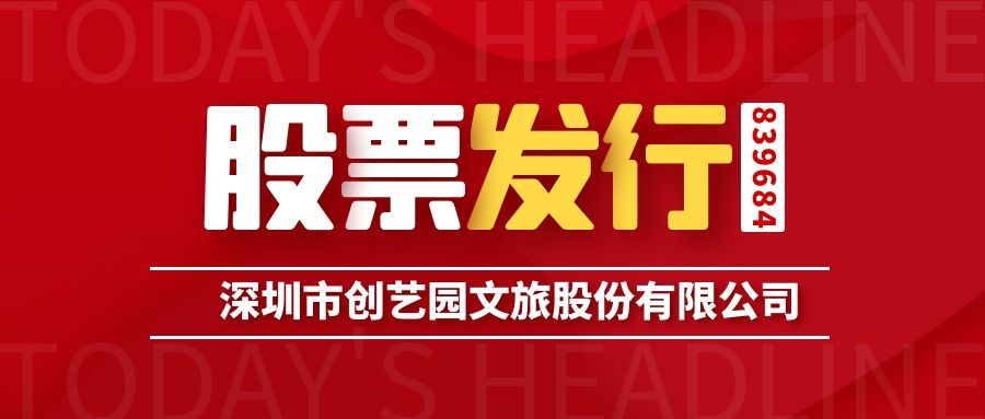 人生就是搏官网.股票发行方案